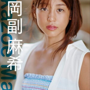 岡副麻希 Happy Time