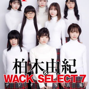 【デジタル限定 YJ PHOTO BOOK】柏木由紀＆WACK SELECT 7写真集「私たち、SPYです！」