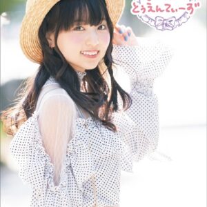 田中美海フォトブック みにゃみのとぅえんてぃーず