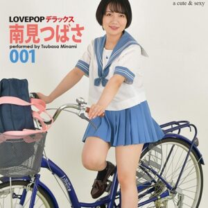 LOVEPOP デラックス 南見つばさ 001