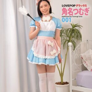LOVEPOP デラックス 角名つむぎ 001