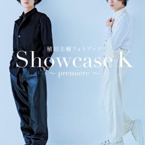 植田圭輔フォトブック Showcase K 〜premiere〜