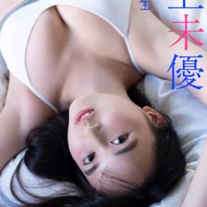 【デジタル限定】坂上未優写真集「となりの女子高生」