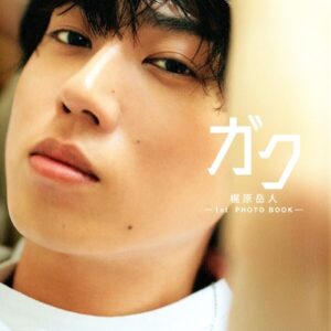 ガク 梶原岳人 1st PHOTO BOOK