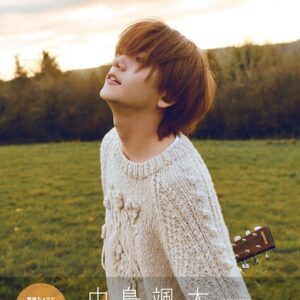 中島颯太 2nd写真集『THE SELF』【電子限定アザーカット付き】