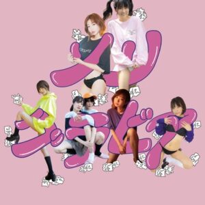 ソソグラビア