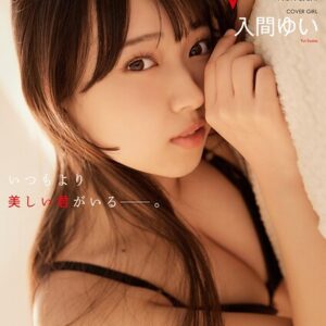 my fave visual vol.1【デジタル版限定表紙】