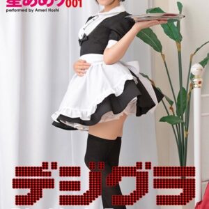 デジグラ・デラックス 星あめり 001