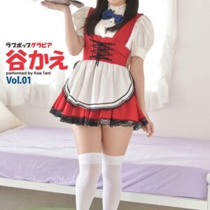ラブポップグラビア 谷かえ Vol.01