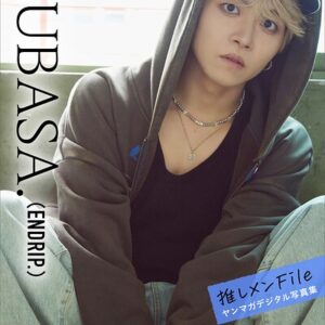 TSUBASA.（ENDRIP.） 【増量版 全100P】推しメンFile ヤンマガデジタル写真集